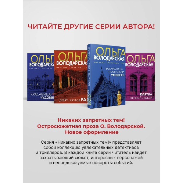 Когда заплачет розовый фламинго. О. Володарская