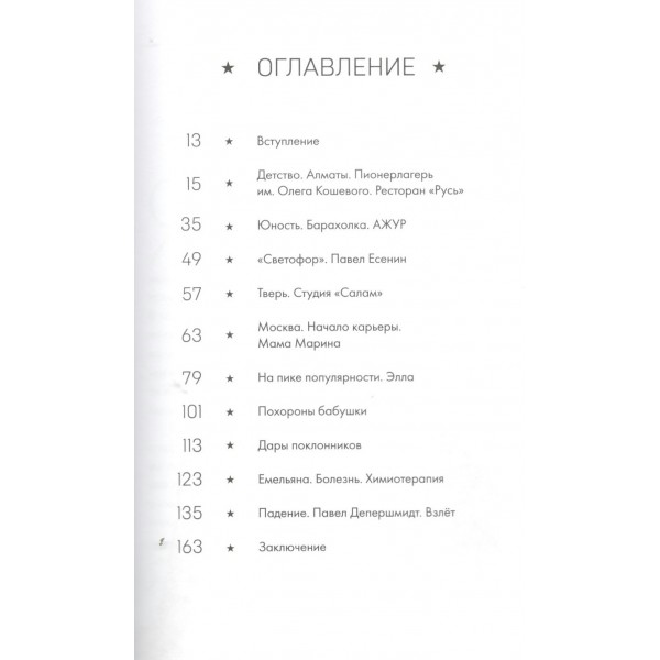 Шура. Смех и слезы. Взлет, падение и новое начало звезды 90-х. А.Медведева Шура. Смех и слезы. Взлет, падение и новое начало звезды 90-х. А.Медведева