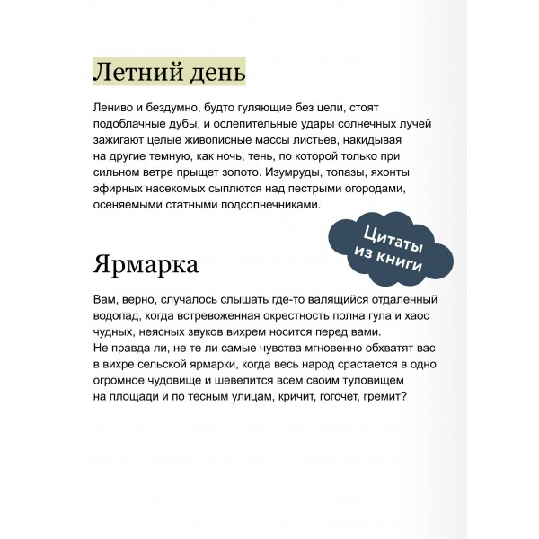 Вечера на хуторе близ Диканьки. Вечные истории. Гоголь Н.В.