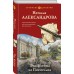 Эхо флейты из Гаммельна. Александрова Н.Н. Эхо флейты из Гаммельна. Александрова Н.Н.