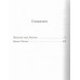 Совдетство. Школьные окна. Поляков Ю.М.