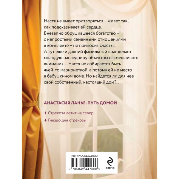 Гнездо для стрекозы. Климова Ю.В. Гнездо для стрекозы. Климова Ю.В.