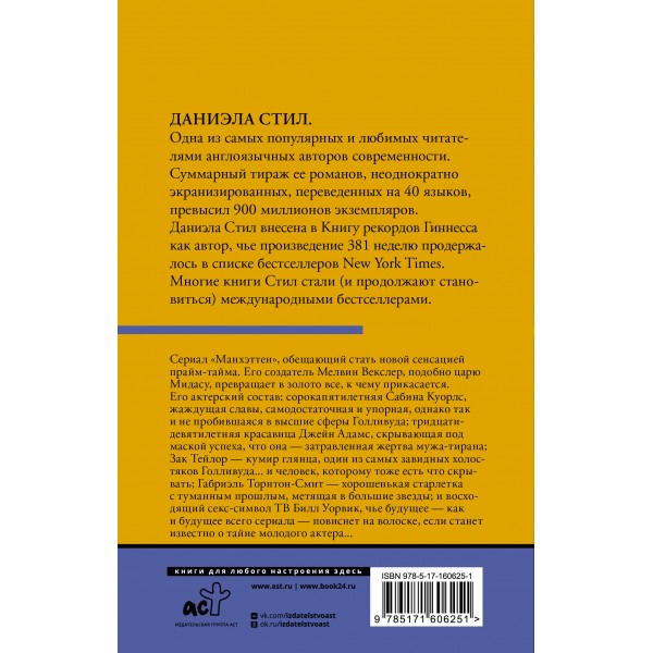 Секреты. Стил Д.