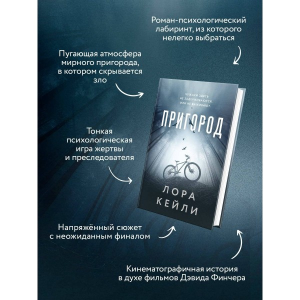 Пригород. Л. Кейли Пригород. Л. Кейли