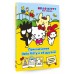Приключения Hello Kitty и ее друзей. Ю. Каштанова