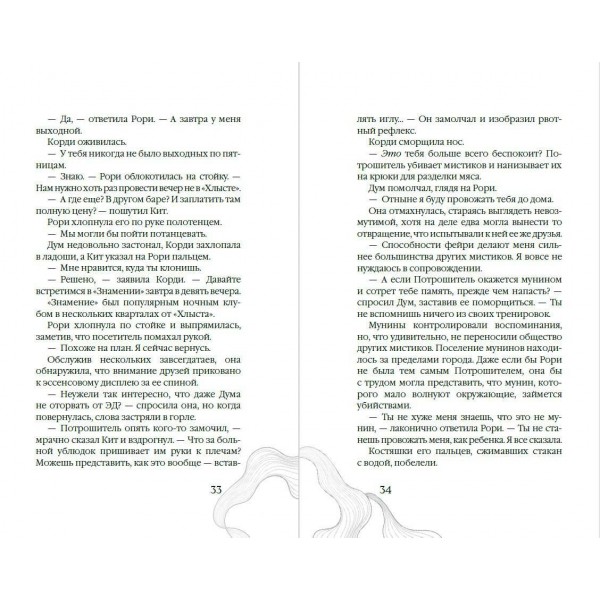 Царство Винкулы. Король Мрака. Д.Э. Хантер Царство Винкулы. Король Мрака. Д.Э. Хантер