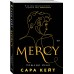 Пощади меня. С. Кейт