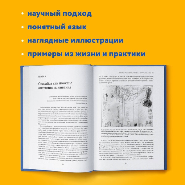 Тело помнит все: какую роль психологическая травма играет в жизни человека и какие техники помогают. Б.Колк