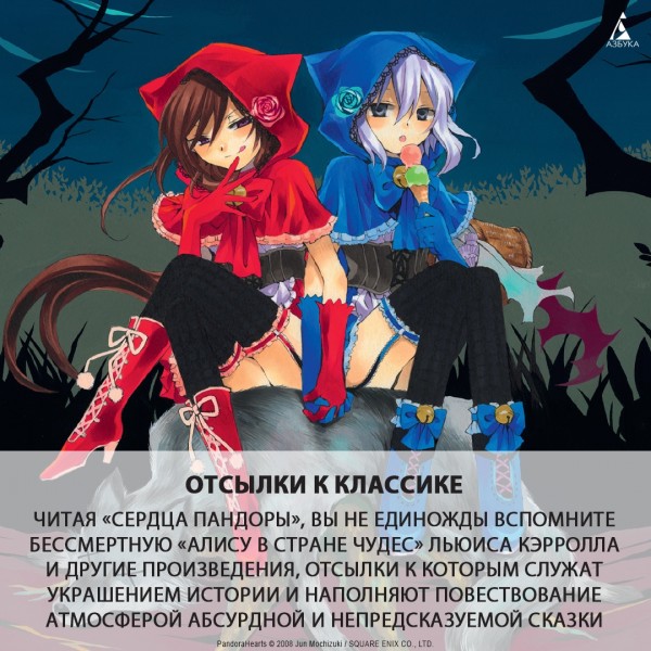 Сердца Пандоры. Книга 11. Д. Мотидзуки