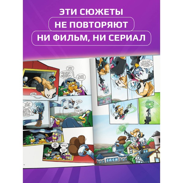 Sonic. Тэнгл и Виспер. И. Флинн