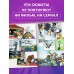 Sonic. Тэнгл и Виспер. И. Флинн