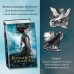 Королевство изгнанных. Книга 1. М. Мартино