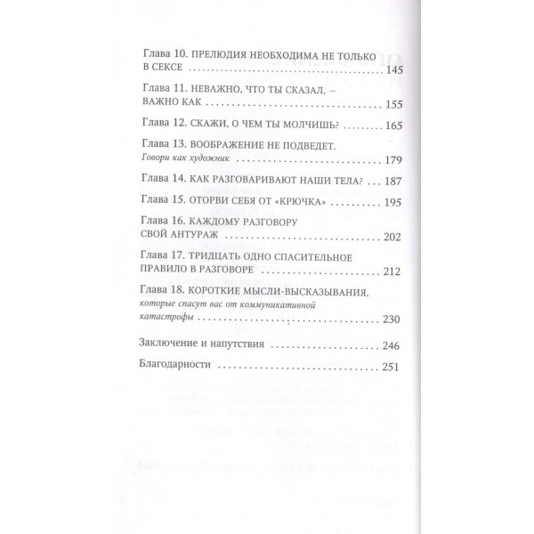 Давай не будем молчать. Как разговаривать на сложные темы с теми, кто вам важен. Булгакова Ю,Л.
