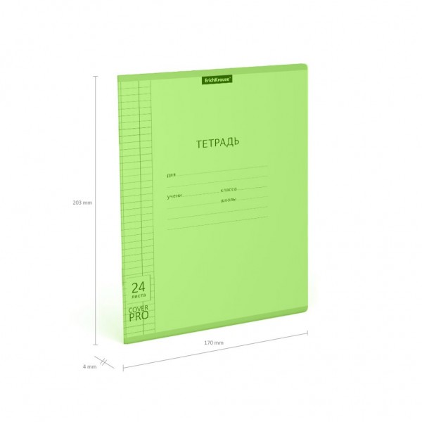 Тетрадь 24 листа А5+ 170х203 клетка, пластиковая обложка Классика CoverPro Neon зеленая 60г/м2 56380 ErichKrause 10/160