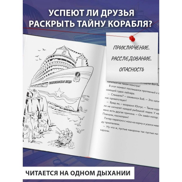Три юных детектива. Безбилетные пассажиры. У. Бланк Три юных детектива. Безбилетные пассажиры. У. Бланк