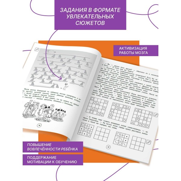 Развитие наблюдательности и самоконтроля. 1 – 4 классы. Тренажер. Терегулова Ю.В. Эксмо