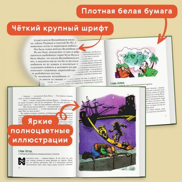 Карандаш и Самоделкин на необитаемом острове. Постников В.Ю.