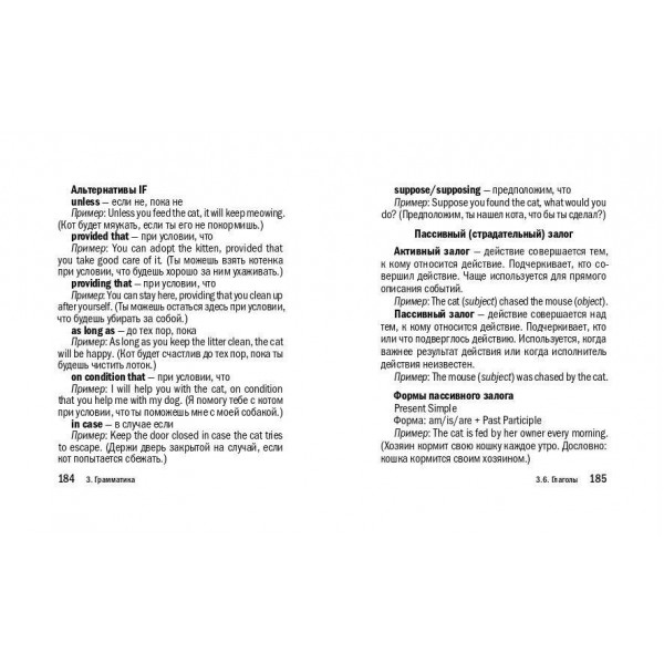 Английский язык. Карманный справочник. 5 - 11 классы. ЕГЭ, ОГЭ и ВПР. 2025. Справочник. Грачева А.В. Эксмо