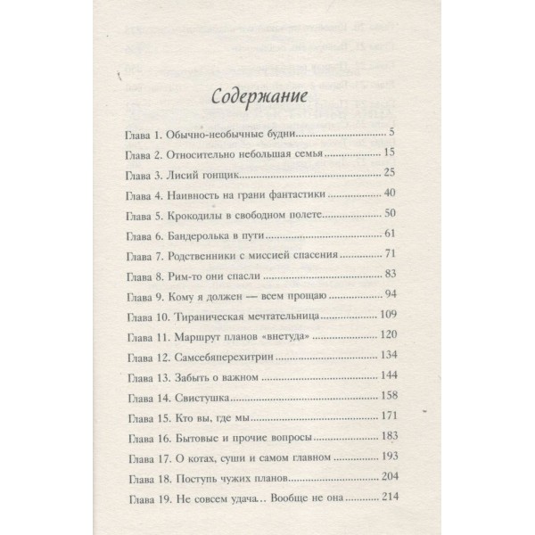 По эту сторону. Дом с секретом и истинные лица. Книга первая. Назарова О.С. По эту сторону. Дом с секретом и истинные лица. Книга первая. Назарова О.С.