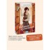 Девушка из книжного. Кэй Аоно