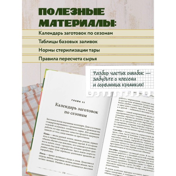 Заготовки по ГОСТу. ред. Левашева Е.М. Заготовки по ГОСТу. ред. Левашева Е.М.