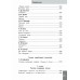 Хрестоматия по смысловому чтению. 1-4 класс. Узорова О.В. АСТ