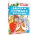 Сказки народов России. Сборник
