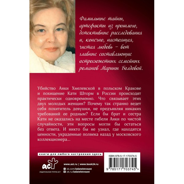 Тайна родной крови. Болдова М.В. Тайна родной крови. Болдова М.В.
