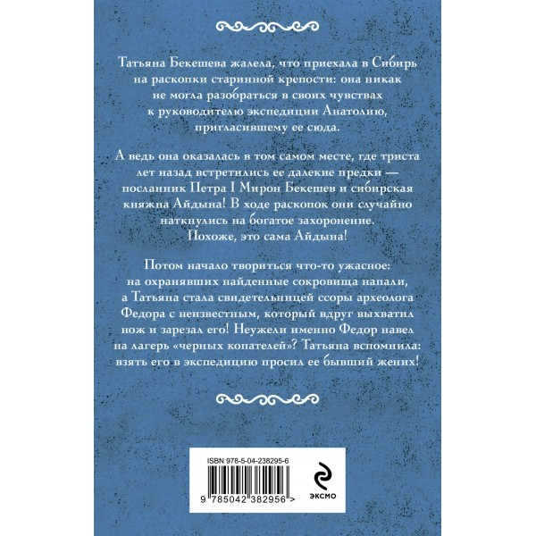 Фамильный оберег. Камень любви. Мельникова И.А. Фамильный оберег. Камень любви. Мельникова И.А.