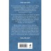 Фамильный оберег. Камень любви. Мельникова И.А. Фамильный оберег. Камень любви. Мельникова И.А.