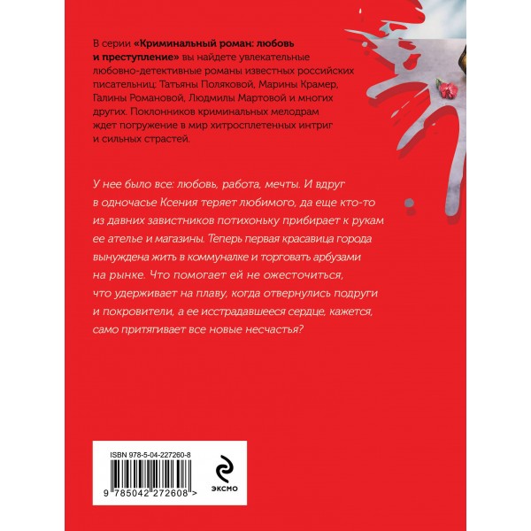 Дожить до утра. Романова Г.В.