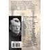 Жребий Салема. С. Кинг