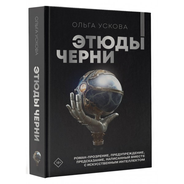 Этюды черни. О. Ускова