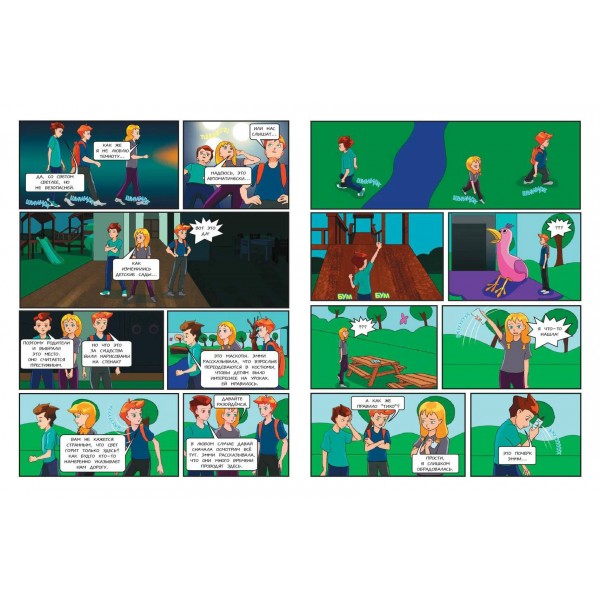 Выпуск 3. НЕдетский сад Бан Бана. В. Новикова