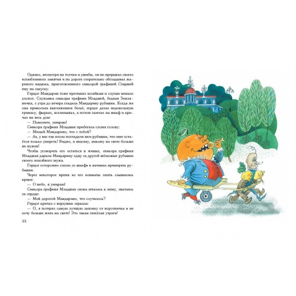 Приключения Чиполлино. Д. Родари