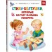 Стихи - болтушки, которые научат малыша говорить. Волкова Н.Г.