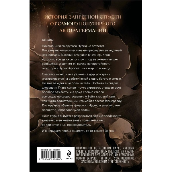 Любимый злодей. Д. Одесса Любимый злодей. Д. Одесса