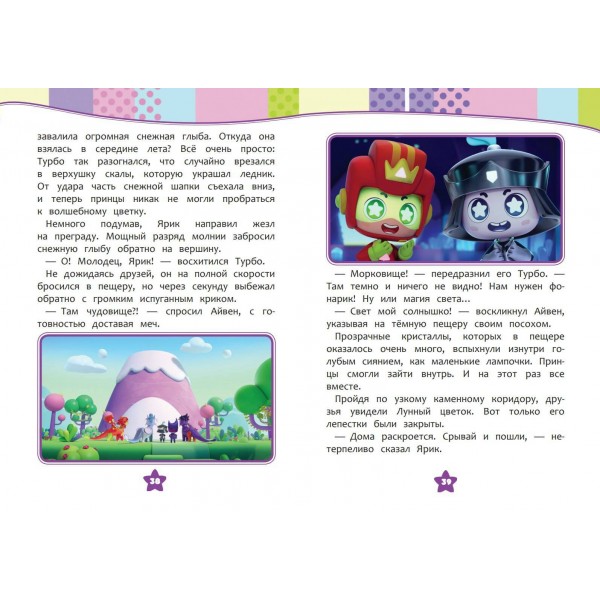 Семь королевств. Тайны волшебного мира. Пронкевич А.А.