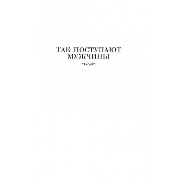 Сделай одолжение — сдохни!. Дж.Х. Чейз