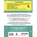 Комбинированные летние задания 4 класс. Математика. Русский язык. Чтение. Окружающий мир. Английский язык. Тренажер. Узорова О.В. АСТ Комбинированные летние задания 4 класс. Математика. Русский язык. Чтение. Окружающий мир. Английский язык. Тренажер. Узорова О.В. АСТ