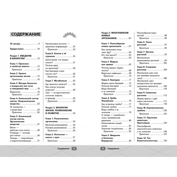 ОГЭ. Биология. Справочник. Е. Зеленская Эксмо ОГЭ. Биология. Справочник. Е. Зеленская Эксмо