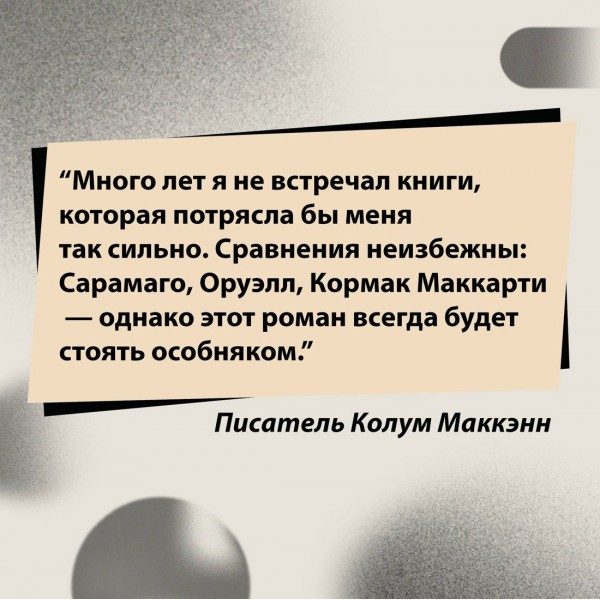 Песнь пророка. П. Линч