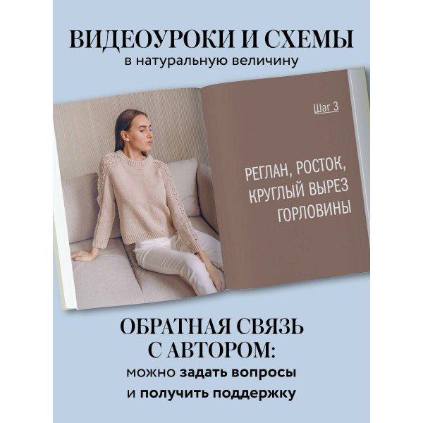 Мастер вязания спицами. РЕГЛАН сверху. 5000 моделей по одной формуле. Книга-конструктор трендовых плечевых изделий с идеальной посадкой. Т. Курочкина Мастер вязания спицами. РЕГЛАН сверху. 5000 моделей по одной формуле. Книга-конструктор трендовых плечевых изделий с идеальной посадкой. Т. Курочкина