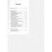Богатство, которое не купишь за деньги. 8 секретных привычек для богатой жизни. Р. Шарма