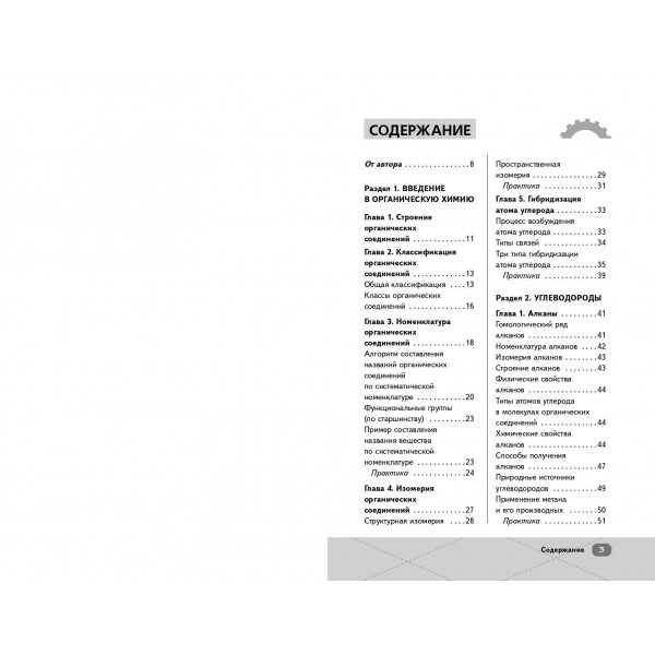 ЕГЭ. Химия. Органическая химия. Справочник. Т. Граева Эксмо ЕГЭ. Химия. Органическая химия. Справочник. Т. Граева Эксмо