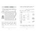 Запоминаем английские слова. Тренажер для 2 класса. С.Чернецов-Рождественский Эксмо
