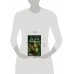 Песня Темного кристалла. Книга 2. Д. Ли