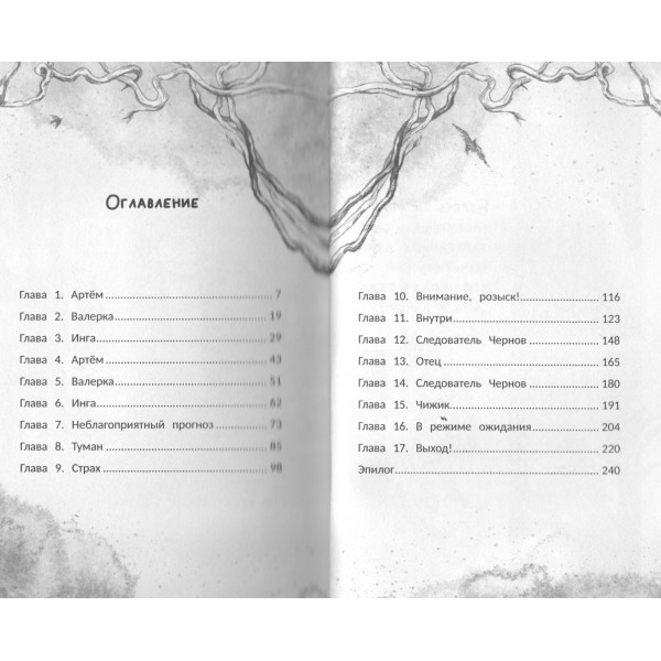 Туман. С. Ованесян