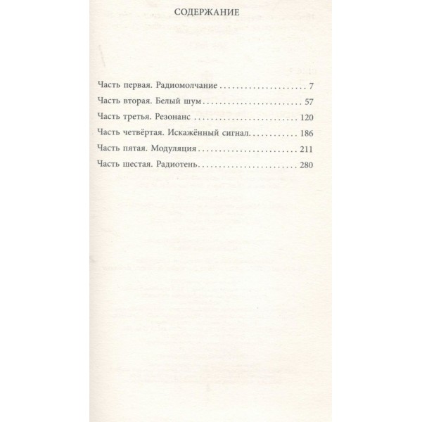Зов лисы. В. Горшков Зов лисы. В. Горшков