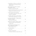 Купи себе эти чертовы лилии. И другие целительные ритуалы для настройки своей жизни. Т. Шустер
